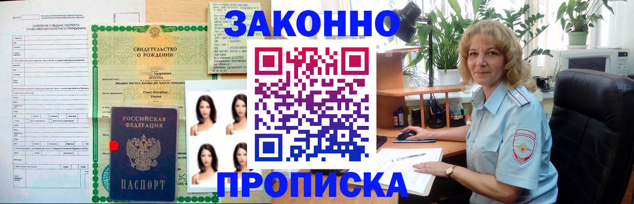 временная регистрация купить в Каспийске