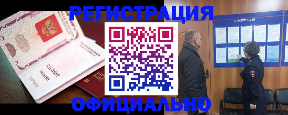 где прописаться в Каспийске
