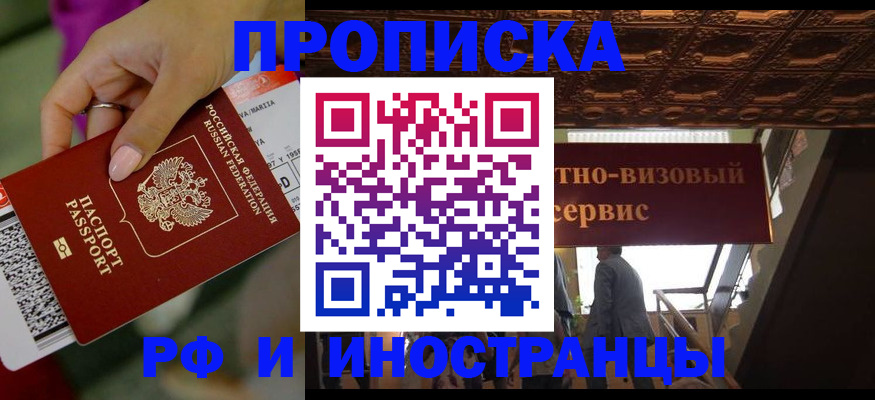 временная регистрация надежно в Каспийске