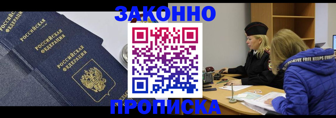 временная регистрация надежно в Каспийске